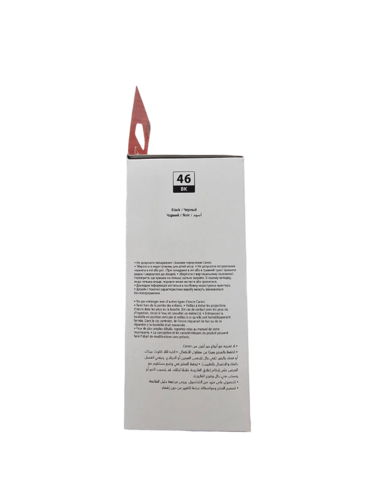 Canon GI-46 Black Ink Bottle